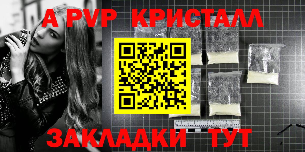 Alpha-PVP VHQ  Вход с VPN  Екатеринбург  Alpha-PVP кристаллы 