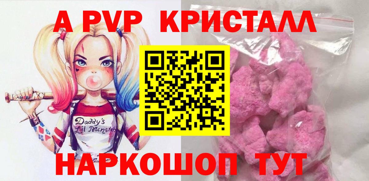 Alpha-PVP СК КРИС Екатеринбург