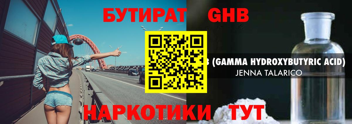 БУТИРАТ бутик Екатеринбург