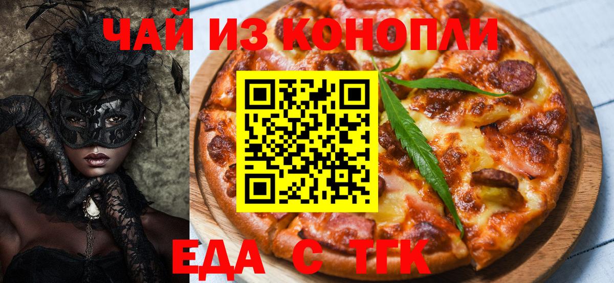 Печенье с ТГК марихуана  Вход с VPN  Екатеринбург 