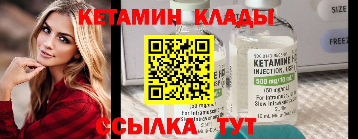 Кетамин ketamine  Кетамин ketamine  Вход с VPN  Екатеринбург 