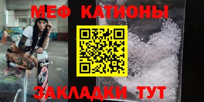 меф Ливны