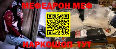 мефедрон Лесосибирск