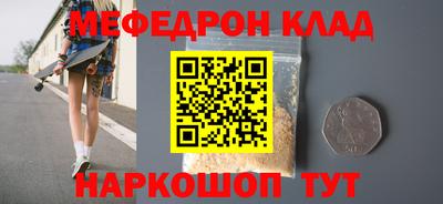 меф Ливны
