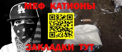 меф Ливны