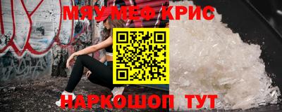 меф Ливны
