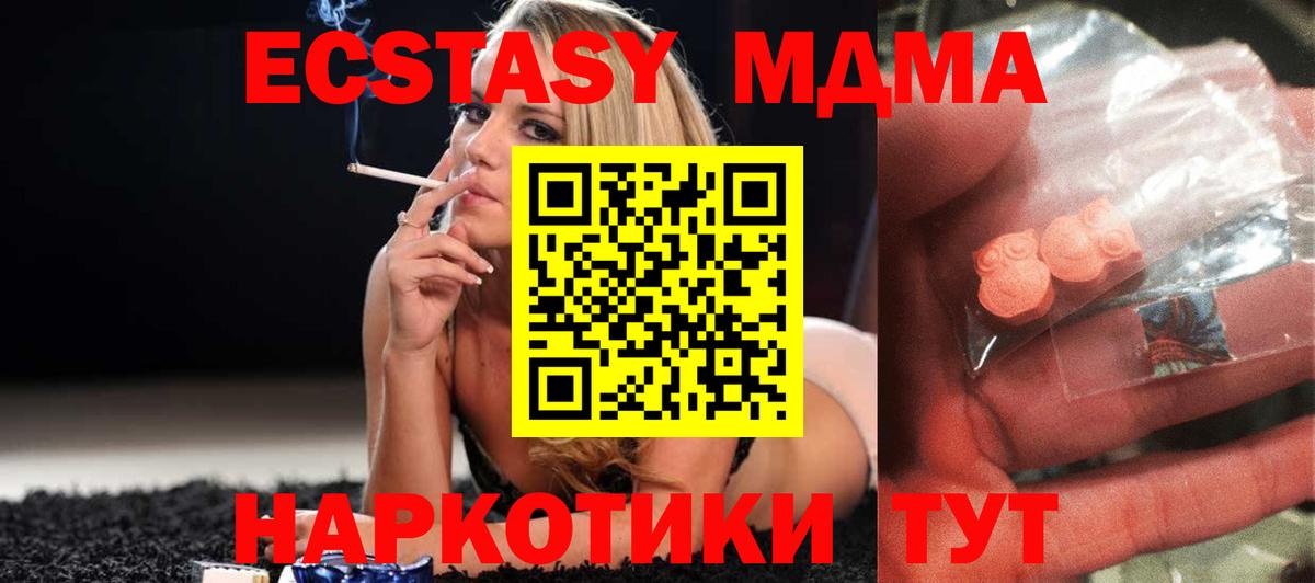 Екатеринбург  МДМА Molly  MDMA кристаллы  Вход с VPN 