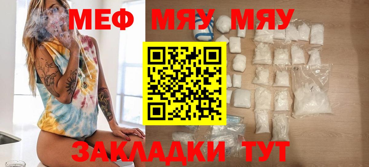 Мефедрон  МЯУ-МЯУ mephedrone  Мефедрон  Вход с VPN  Екатеринбург  Мефедрон mephedrone 