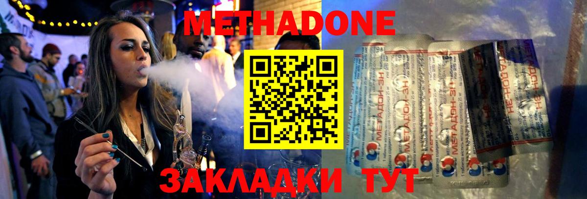 Екатеринбург  kraken ССЫЛКА  Вход с VPN  МЕТАДОН methadone 