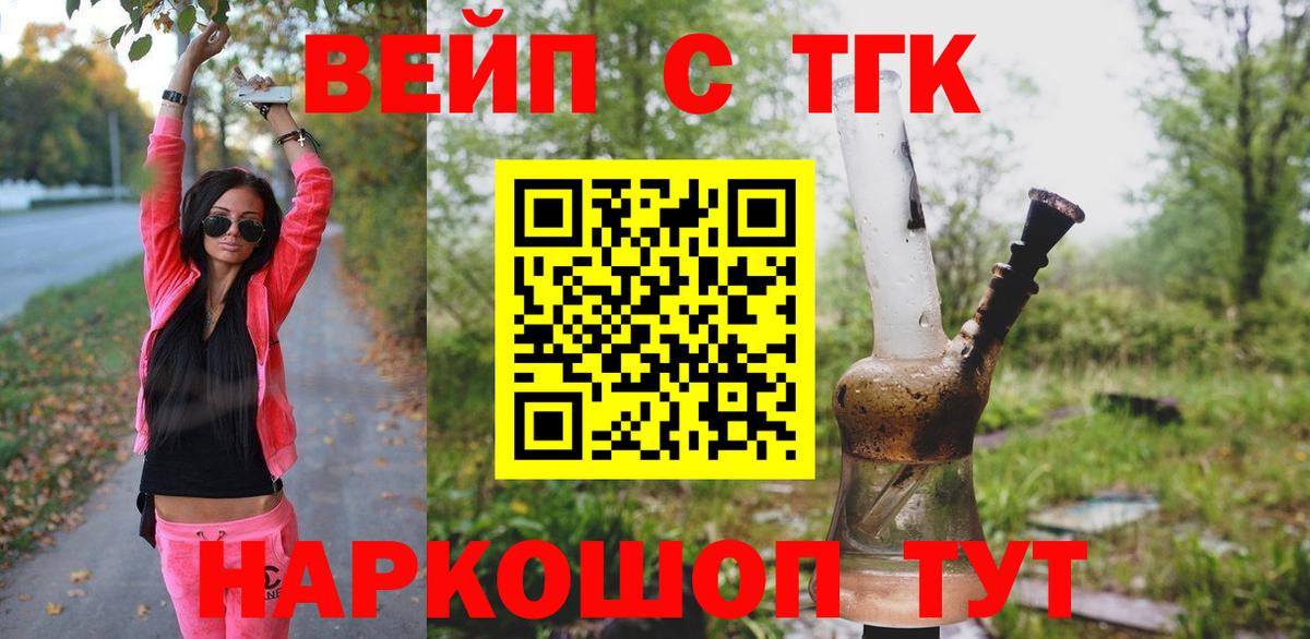 ТГК THC oil  что такое наркотик  Екатеринбург  Дистиллят ТГК концентрат  Вход с VPN 