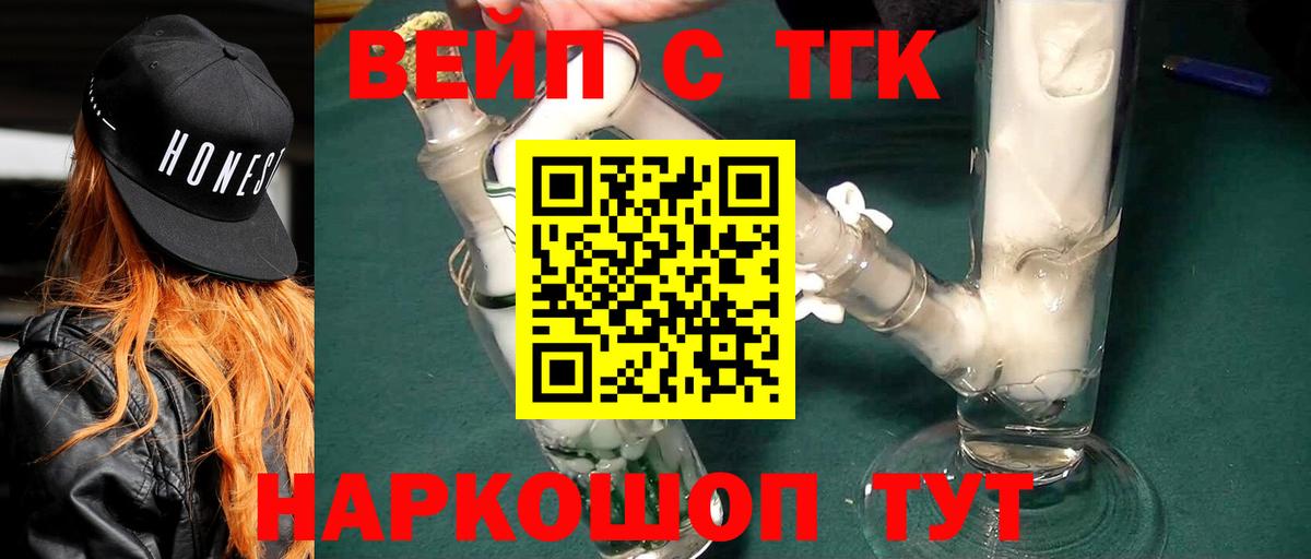 ТГК жижа Екатеринбург